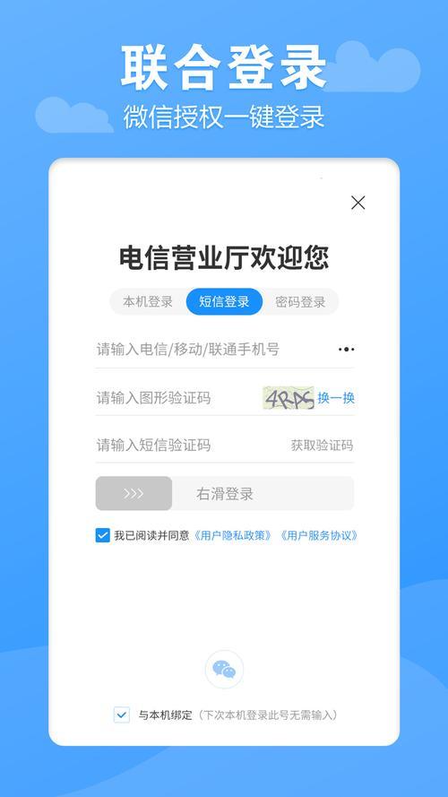 中国电信网上营业厅：方便快捷的综合电信服务平台