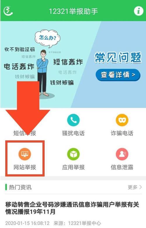 中国电信投诉电话：如何正确投诉