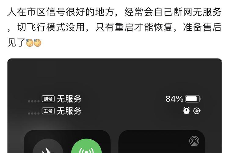 电信卡突然没信号无服务了？教你6招解决