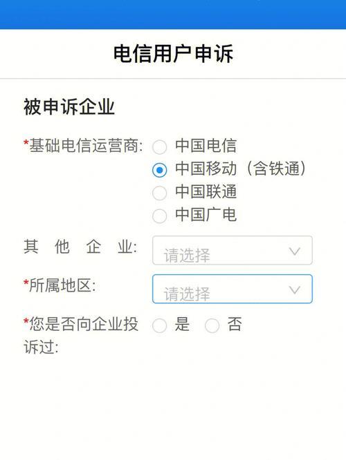 中国移动总部投诉电话：10080