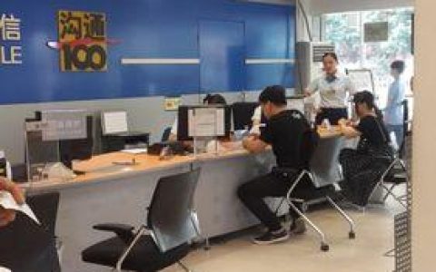 深圳附近沟通100营业厅,就近办理移动业务