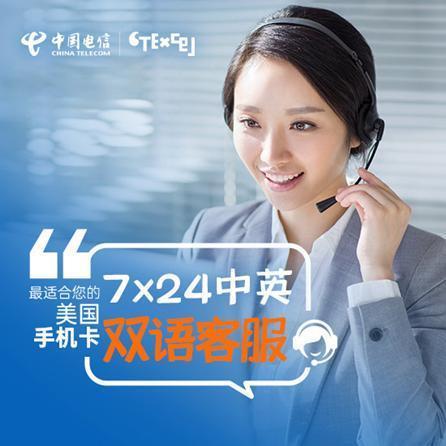 中国电信电话号码人工服务，为您提供全方位贴心服务