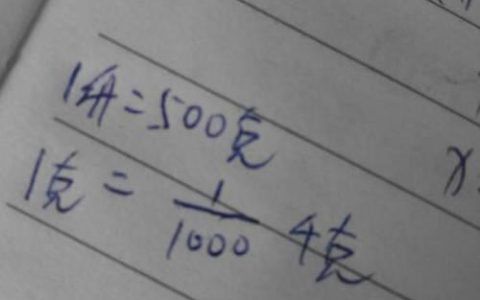 50千克等于多少克？
