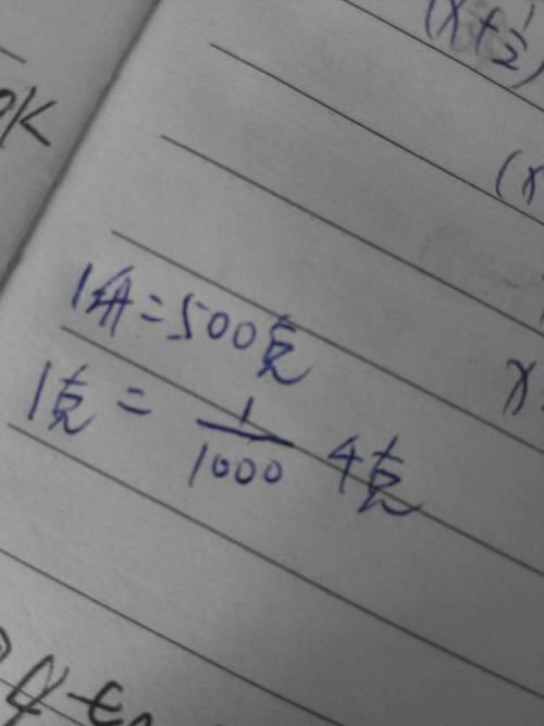50千克等于多少克？