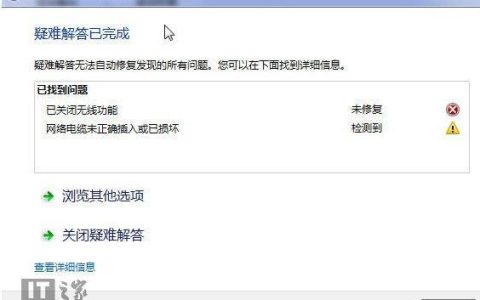 今天电信网络怎么没网？原因分析及解决方案