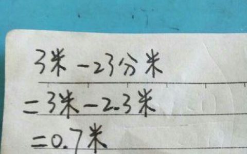 8厘米等于多少分米？