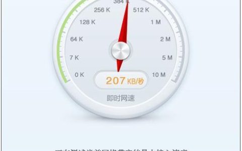 电信测速器在线测网速，简单易用，准确可靠