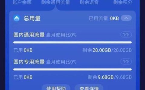 30G定向流量使用范围，你都知道吗？