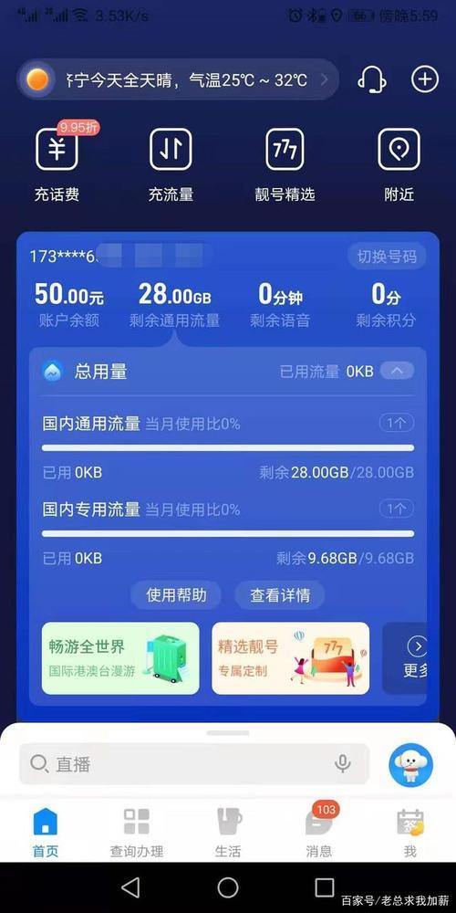 30G定向流量使用范围，你都知道吗？