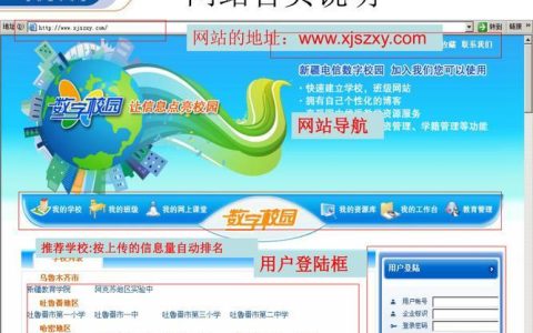中国电信网上大学手机登录方法介绍