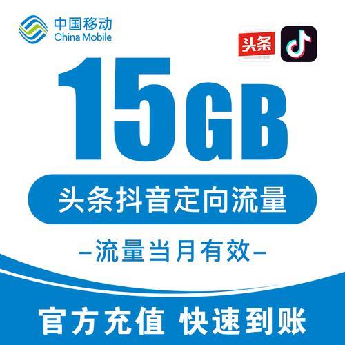 头条系定向流量包含哪些？