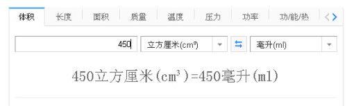 立方厘米等于多少毫升？
