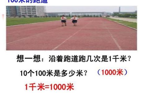 3千米等于多少公里？