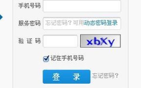 中国移动网页版登录教程，简单三步轻松完成