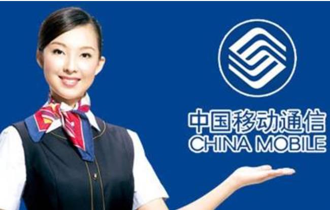 中国移动在线客服：7*24小时在线服务，让您随时随地解决问题