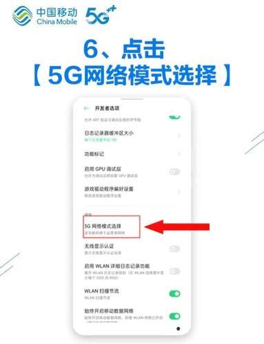 OPPO手机5G开关在哪？教你快速找到