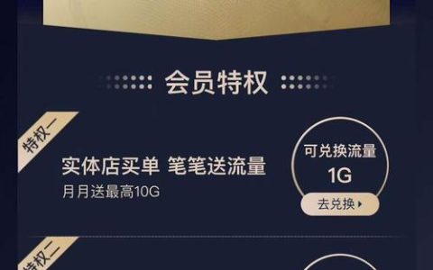 双V会员是什么？中国移动与支付宝联合打造的会员产品
