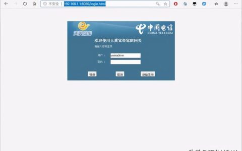 电信网关初始密码是什么？如何修改？