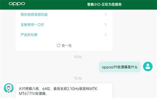 oppoa91处理器是什么？性能怎么样？