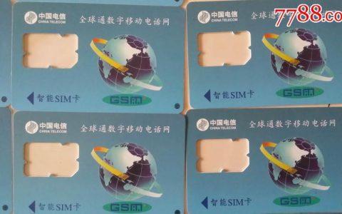 全球通与普通卡的区别：你该选哪个？