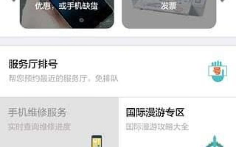 手机营业厅免费下载，随时随地办理业务