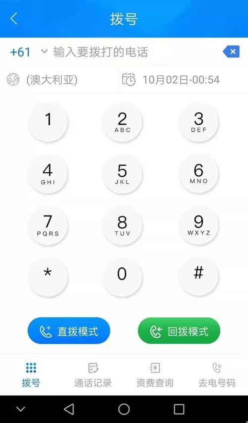 国际长途电话怎么打？教你快速拨打国际电话