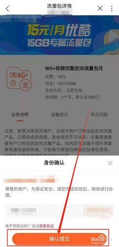 定向流量使用方法，教你如何节省流量