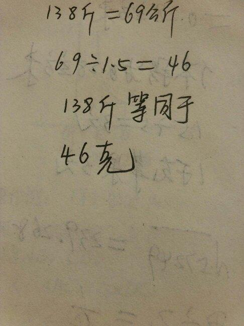 30克等于多少斤？