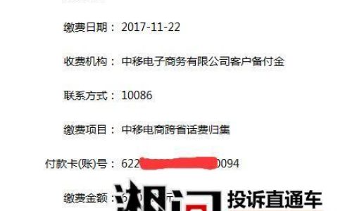中移电子扣款解除步骤，教你快速解除中移电子扣款