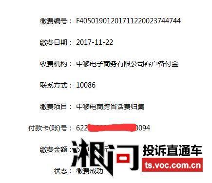 中移电子扣款解除步骤，教你快速解除中移电子扣款
