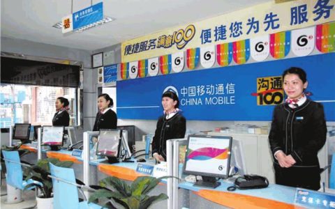 中移电子商务客服，为您提供全方位服务