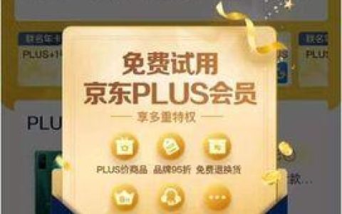 惠玩包plus是什么意思？解析惠玩包plus的含义和使用方法