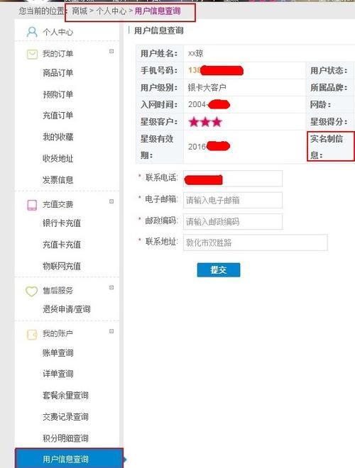 编辑什么到10086查实名？教你查询手机号码实名信息