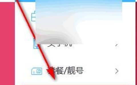亲情网怎么退出?教你三种方法
