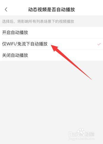 免流播放是什么意思？
