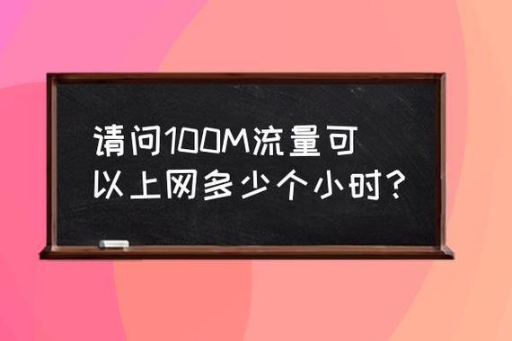GB和MB流量啥意思？看完这篇文章就知道了！