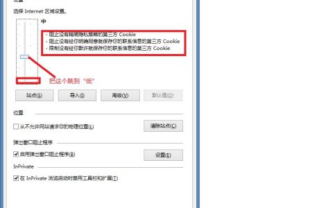 阻止所有cookie有什么影响？