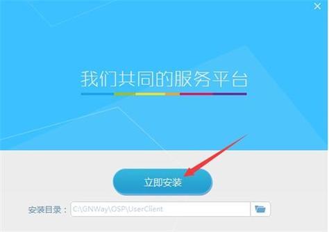 客户端app下载安装流程及注意事项