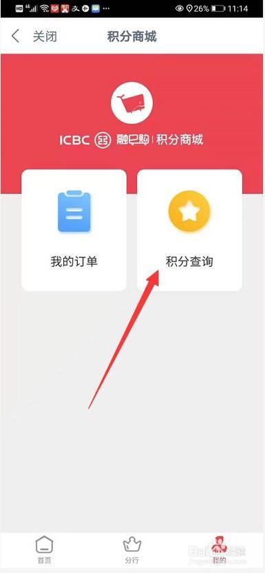 怎么查积分查询？教你5种方法，轻松掌握