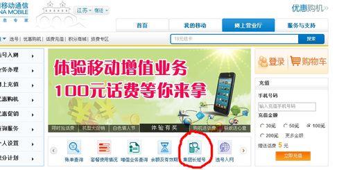 附近中国移动营业厅怎么查询？