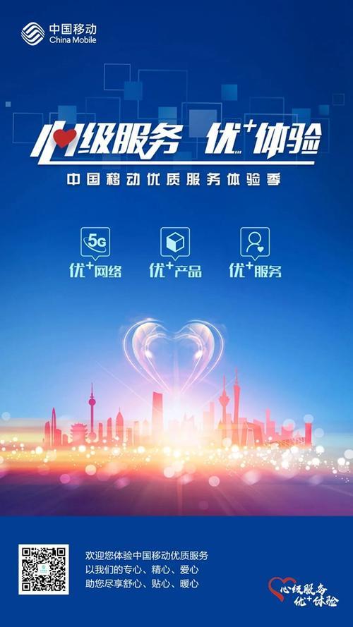 浙江移动营业厅，为您提供一站式服务
