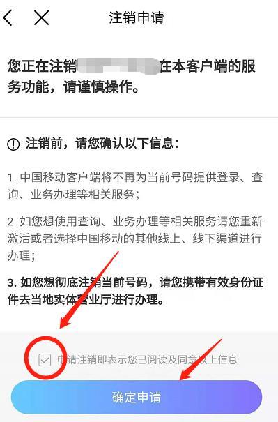 中国移动申请号码流程及注意事项