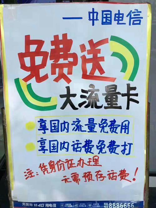 电信免费领流量攻略，快来领取吧！