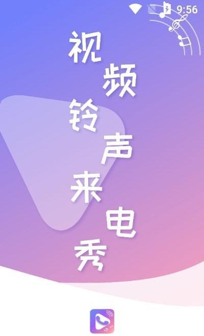 视频彩铃免费下载，个性化来电更出彩
