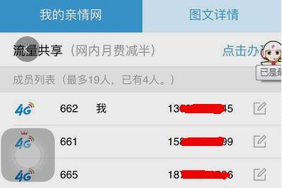 亲情网怎么退出？教你三种方法