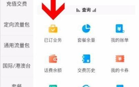 【2023年最新】如何取消流量套餐？四种方法教你轻松搞定