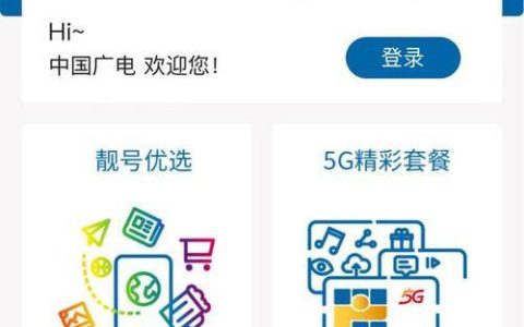 中国广电手机卡官网申请入口,线上办理更方便
