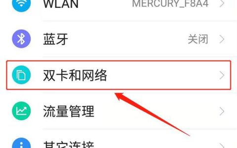 两张卡怎么设置只用一张卡的流量？教你一招，轻松搞定