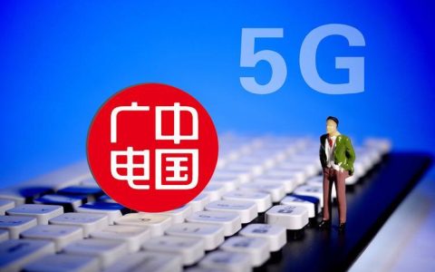 中国广电手机卡：优势、劣势及未来展望