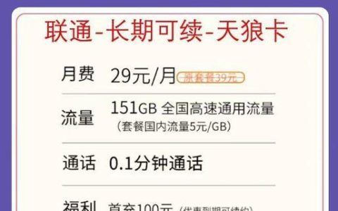 联通纯流量卡怎么选？看完这篇文章就懂了